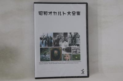 DVD DVD - Showa Occult Complete Works DUPJ163 DIGITAL ULTRA P Japan Movies & DVD Used