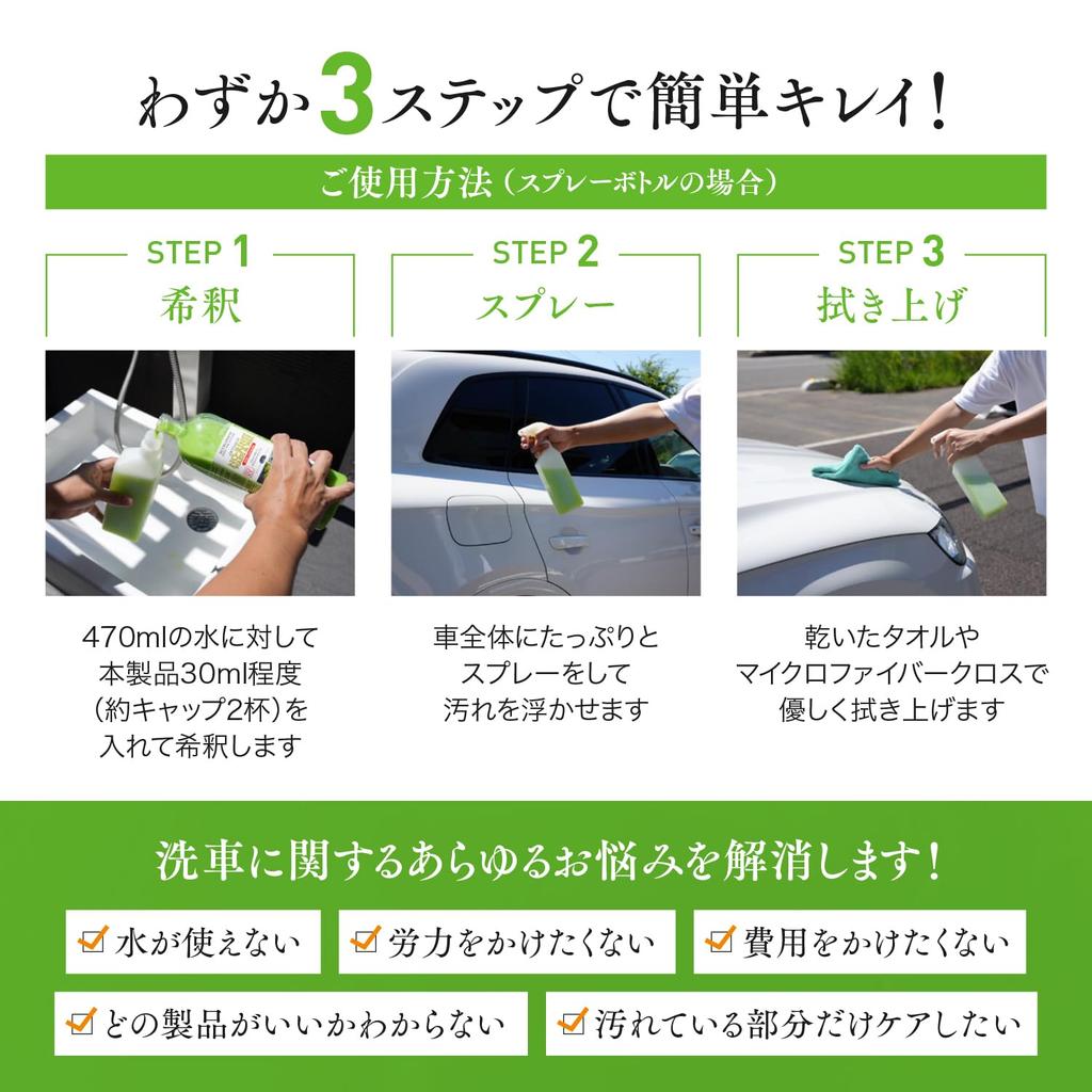 Optimum Waterless Car Waterless Car Easy Cleaner with Carnauba and UV 946ml Wash, Rinse-Free, Shampoo, Wax, Shine, Protection,