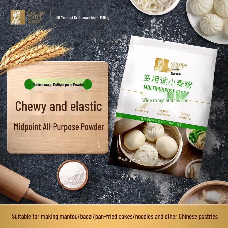 Golden Elephant Nan Shun Multi-purpose Wheat Flour