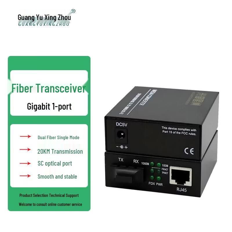 Gigabit Fiber Optic Media Converter Pair, 20KM, SC