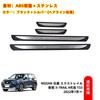 OKAYOHINN Nissan New 4th Generation T33 Exclusive Scuff Plate Side Step Scuff Protect Sheet Door Sill Plate Inside Interior Panel Accessories Stain