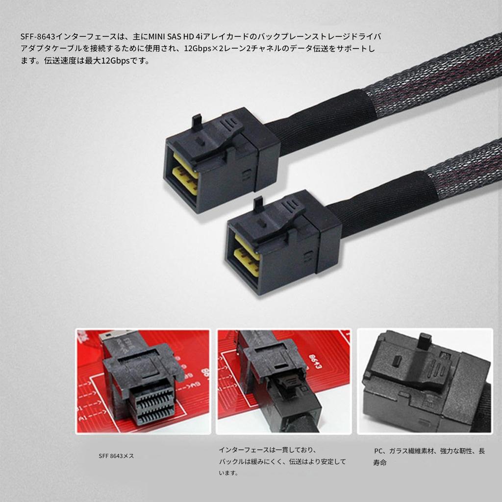 SFF SFF-8654 To SFF-8643 Cable, 12 Gbps Data Transmission, 8654 To 8643 Data Cable, Mini SAS Cable Compatible