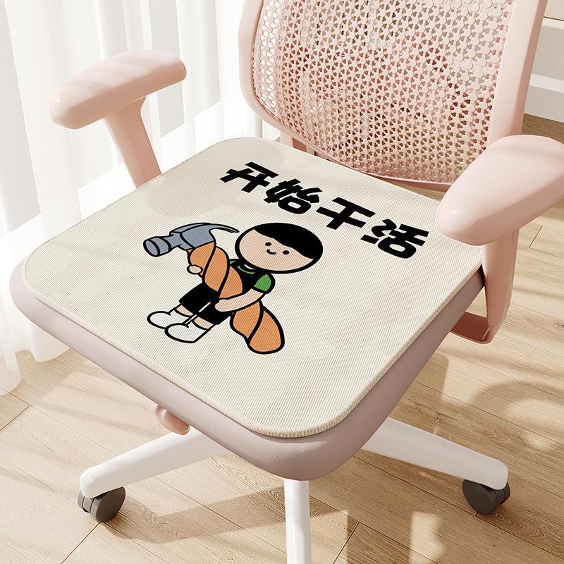 Cartoon Cute Four Season Cushion, Cooling Pad, Home Office Seat Cushion, Easy To Wash and Clean