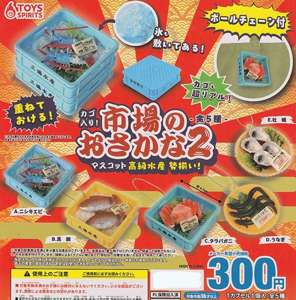 

Comes in a Market Fish Mascot 2 A selection of of 5 Toys Spirits Gacha Capsule Toy basket! - high-end seafood! [Set (complete)]