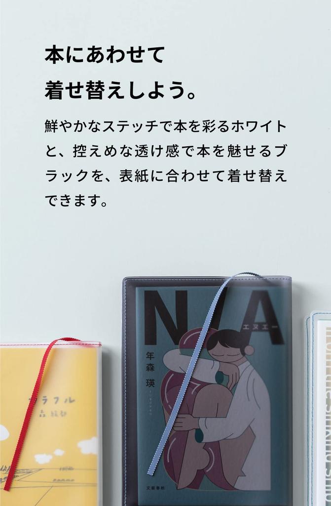 Fog Clear Book Made in Transparent Matte Hardcover Cover Hardcover [aso] Cover, Japan, 46-size, (Off-White/Black, 46-size Size) FG-M241-OW