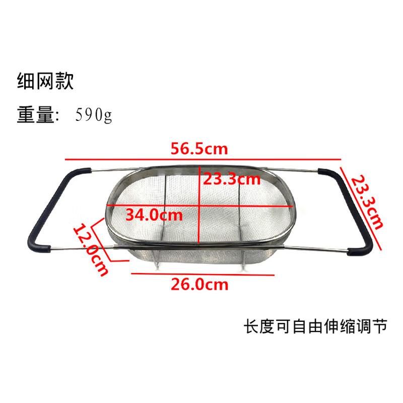 Stainless Steel Extendable Kitchen Sink Drain Basket