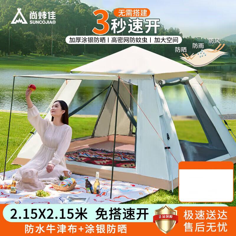 ShangKaoJia Large Outdoor Camping Tent