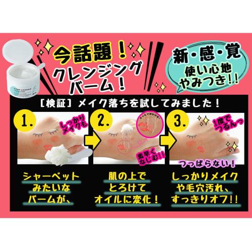 Kikumasamune Rice and Fermentation Cleansing Balm 93g