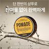 [Dashu] Classic Incredible Shine Pomade, 100g, 1 Unit, Korea Best Mens Hair Products