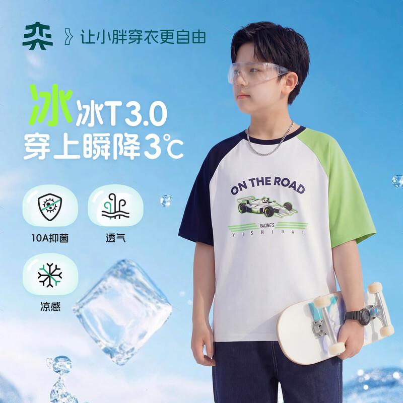 Yishidai Boys Antibacterial Cool Short Sleeve T-Shirt 190