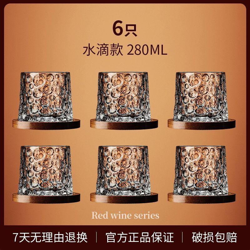 Crystal Rotating Whiskey Glass 280ml (Set of 6)