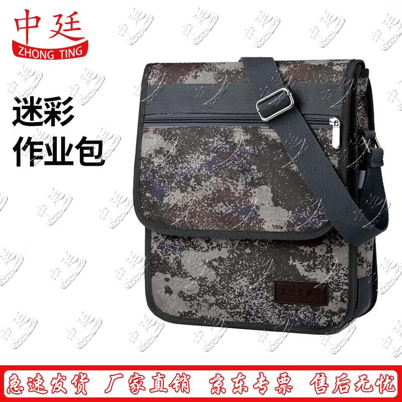 Camouflage Multi-functional Crossbody Bag