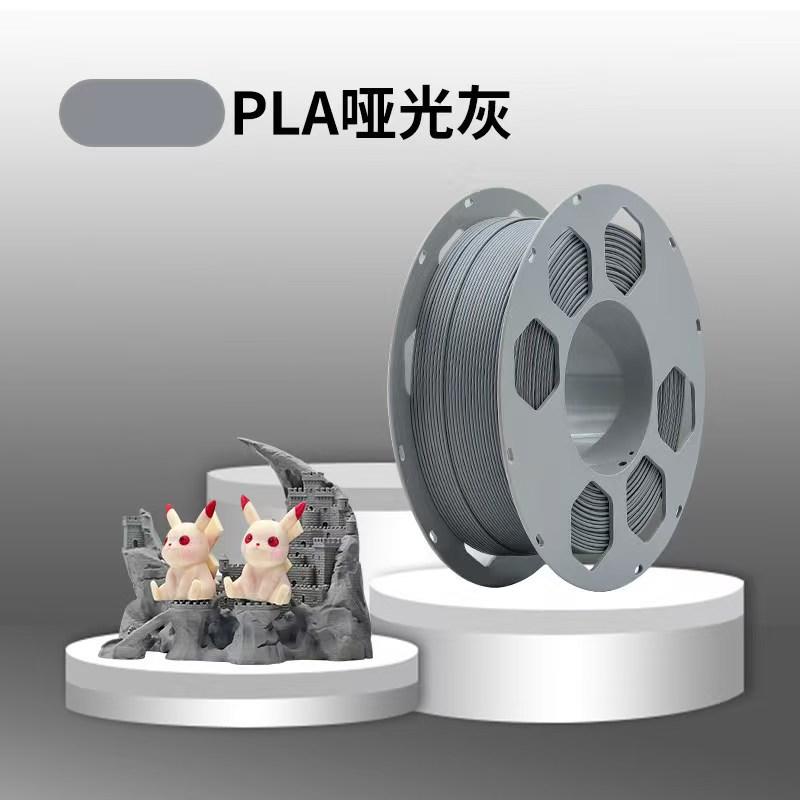 Matte Finish PLA Filament PLA Matte 1KG 100% Perfect Winding Low Cost Printing Material 3D Professional Colors for All Printers PLA Matte&3D Printing Filaments&PLA