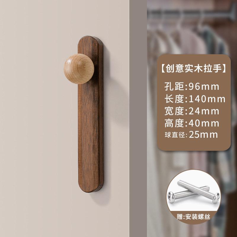 Modern Simple Walnut Solid Wood Cabinet Door Handle Round Drawer Wardrobe Handle Rounded Design for Home Furniture