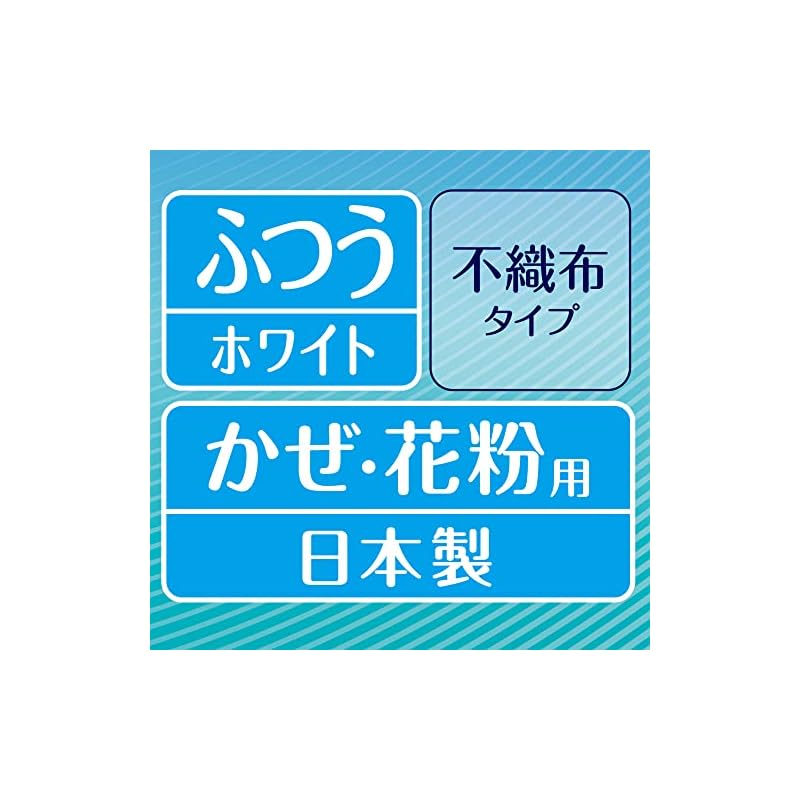 Ultra-Comfortable Mask [Large Capacity] for Colds and Pollen, Pleated Non-Woven Fabric Mask, Made in Japan, Regular Size, 50 Masks [PM2.5 Compatible,