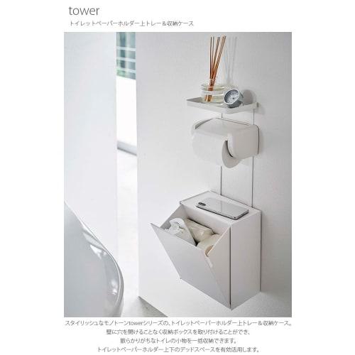Yamazaki Toilet Paper Holder with Tray and Storage Case, White, Approx. W20.5 x D12.5-23.5 x H54.5cm, Tower, Flap-Style, Small Item Storage, Trash Can