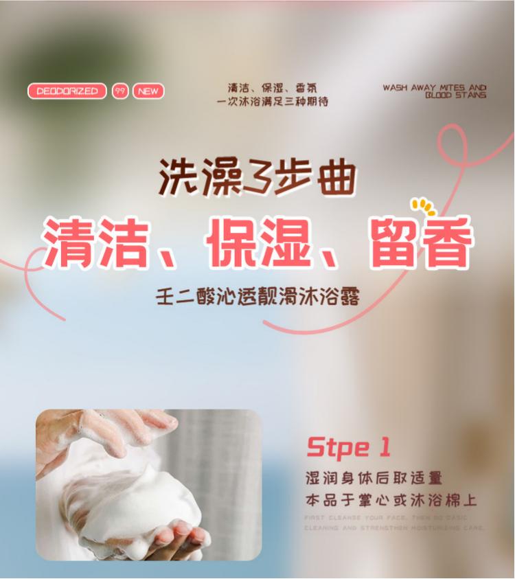 OHBT Azelaic Acid Shower Gel