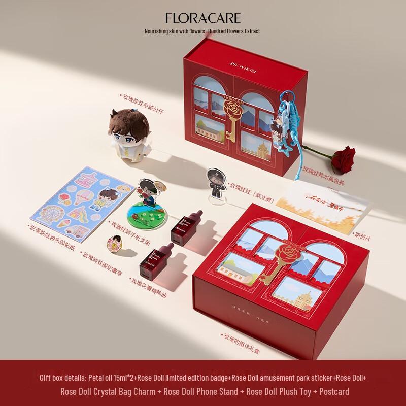 

Baihuacui Dark Red Rose Petal Essence Oil Gift Set