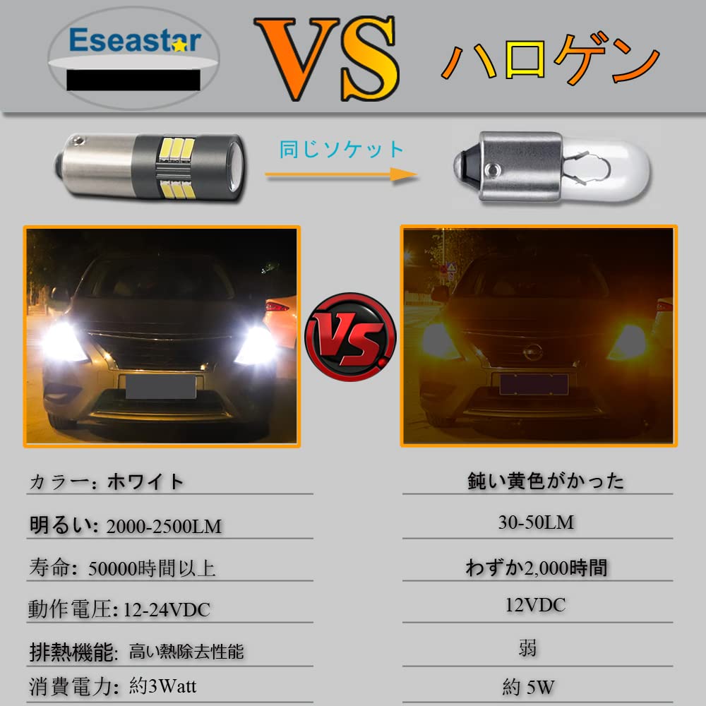Eseastar BA9S T4W LED Bulb Explosive White Position License Plate Light Room Lamp with