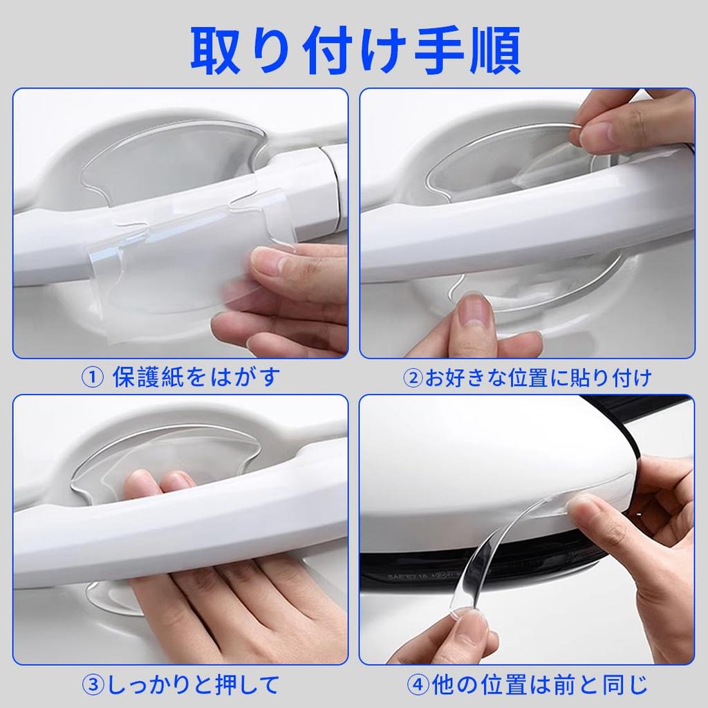 GOODGOODCAR Door Handle Protector Door Slot Mat Suitable for All