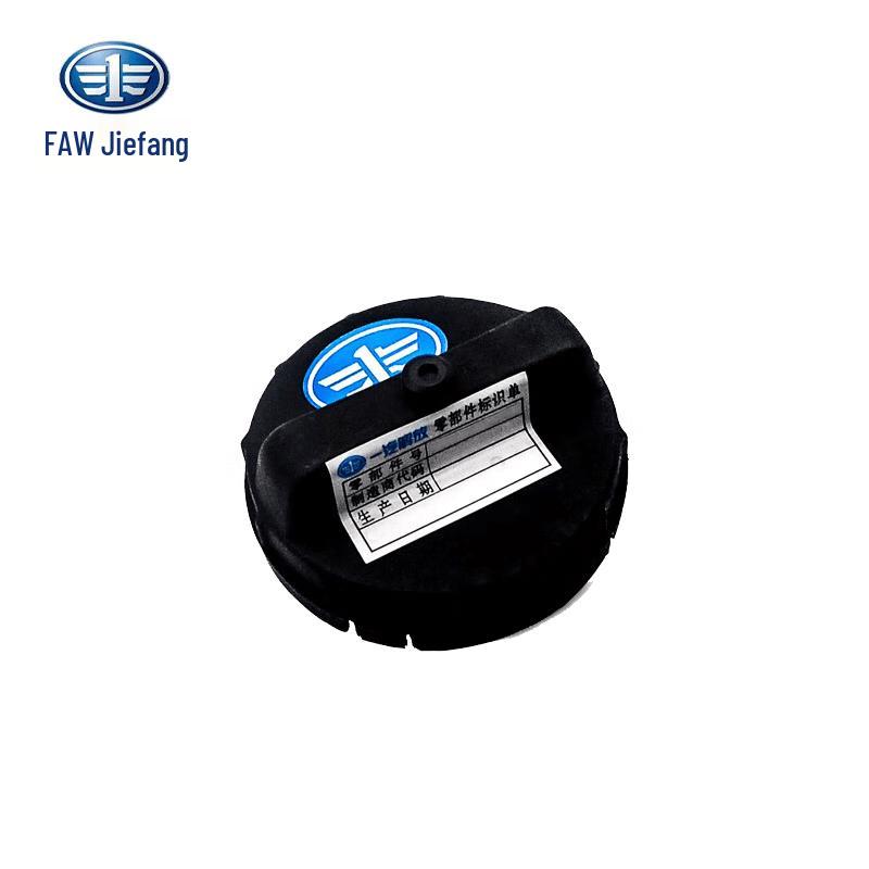 WD Jiefang CTM Series Fuel Tank Cap
