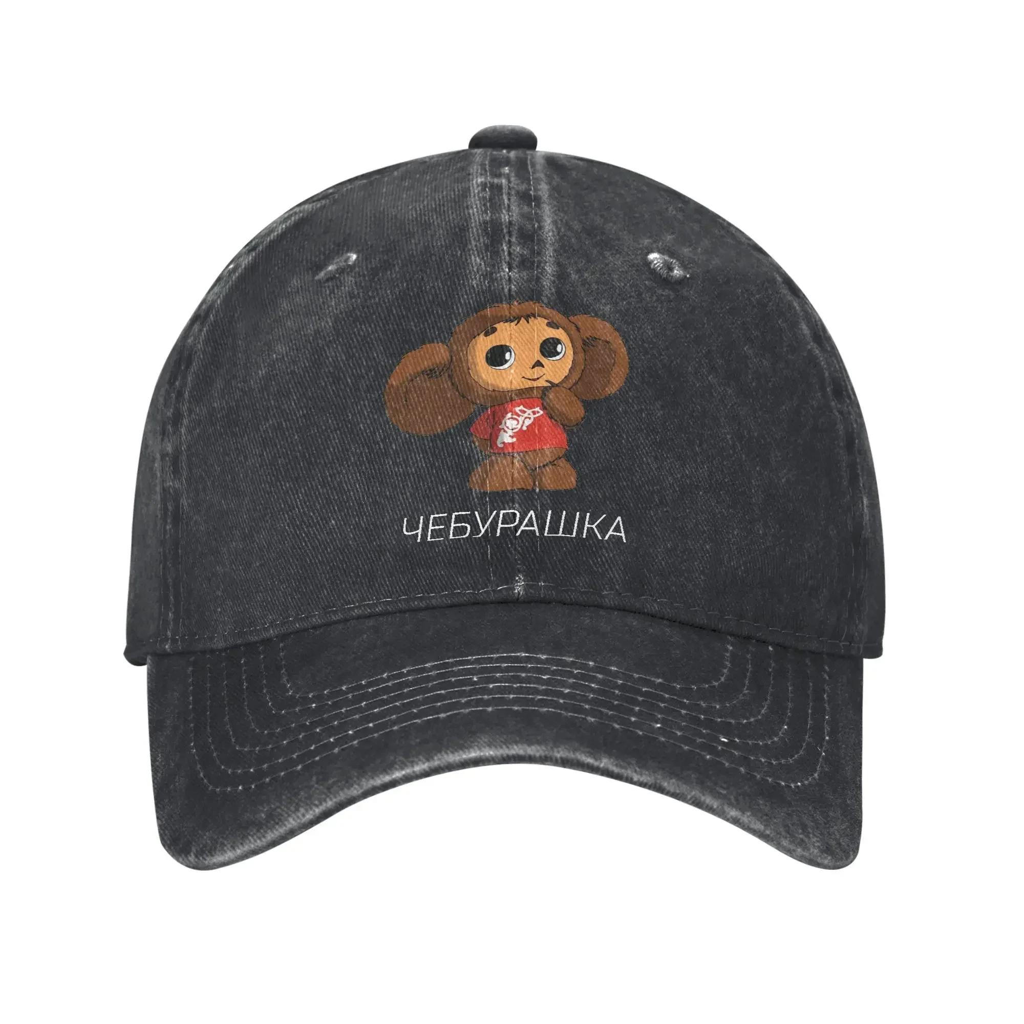 

Cheburashka Costume Baseball Cap Sun Hunting Camping Sun-Proof Washed Trucker Hat Couple Women y2k Cute Print Baseball Caps One Size