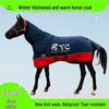 Warm Windproof Waterproof Thickened Winter Horse Rug with Large Neck Protection