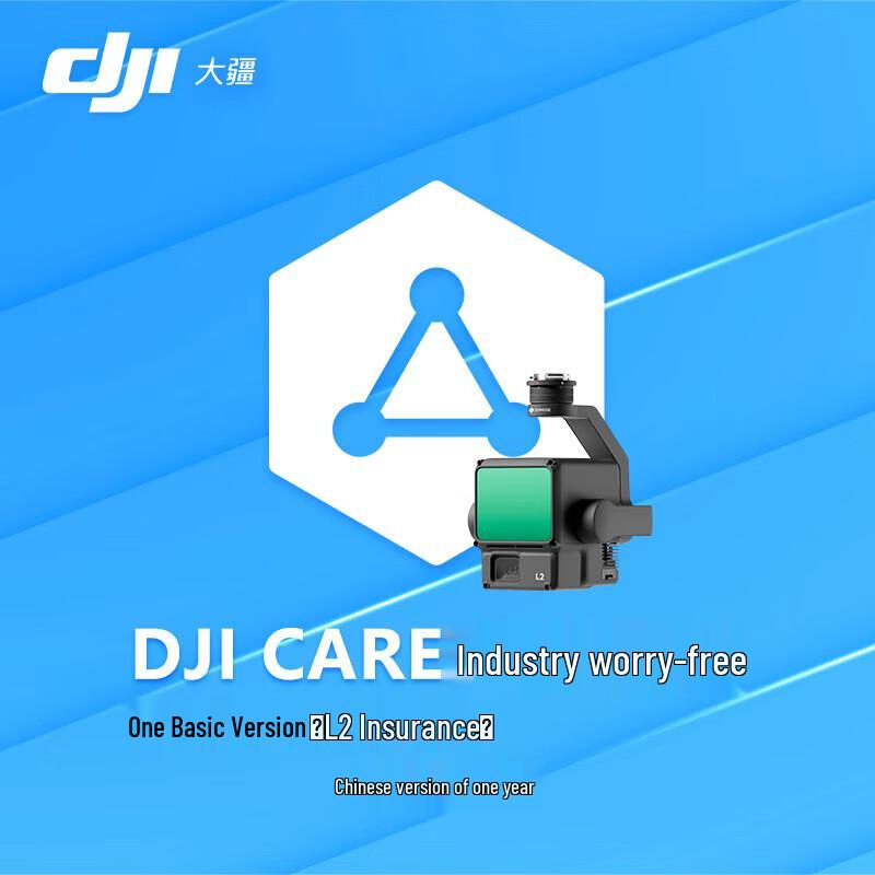 DJI Zenmuse L2 Gimbal Camera Basic Care Plan (CN version)