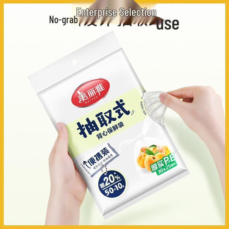 Meiliya Food Storage Fresh-keeping Bags