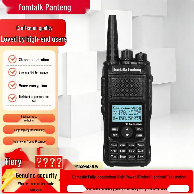 

Fomtalk Max9600UV Professional Long-Range Walkie-Talkie (CN version)