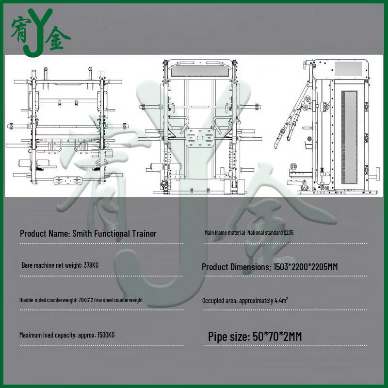 Youjin Integrated Home Gym Smith Machine