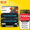 Tianwei Compatible Toner Cartridges for HP LaserJet 77A/77X Series