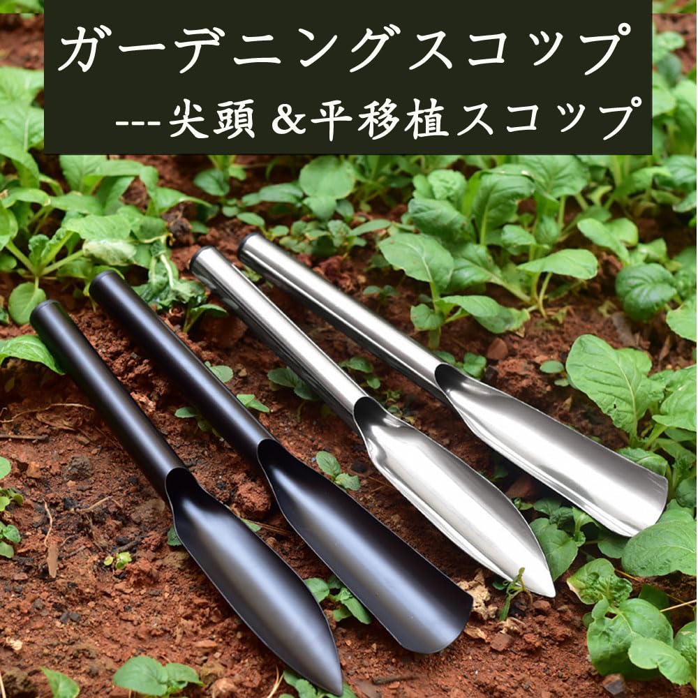 Dekori Gardening Small Garden Garden Short Handle Gardening Pointed Set of Stainless Steel Transplanting Garden Gardening Hand Land Yard Farming