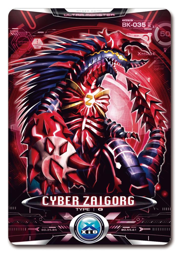 Ultraman X Ultra Monster DX Zygorg