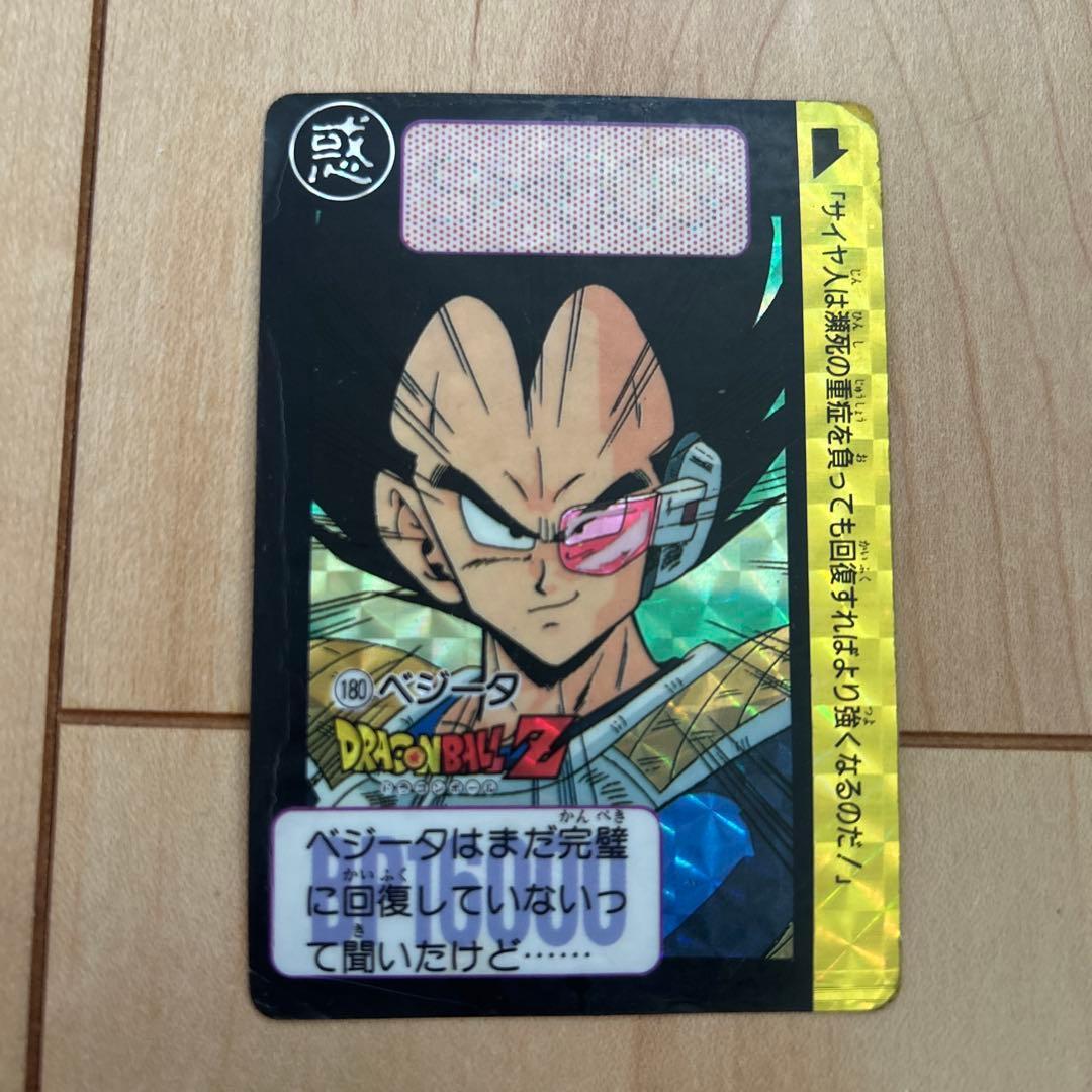 Used Dragon Ball Z Vegeta Card 180