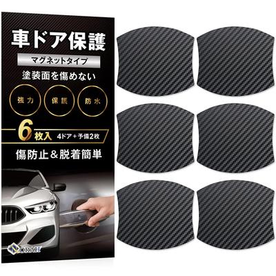 Car Door Scratch Proof Car Door Protection Magnet Door Handle Protector Anti-Scratch Protective Film 4 + 2 Extra