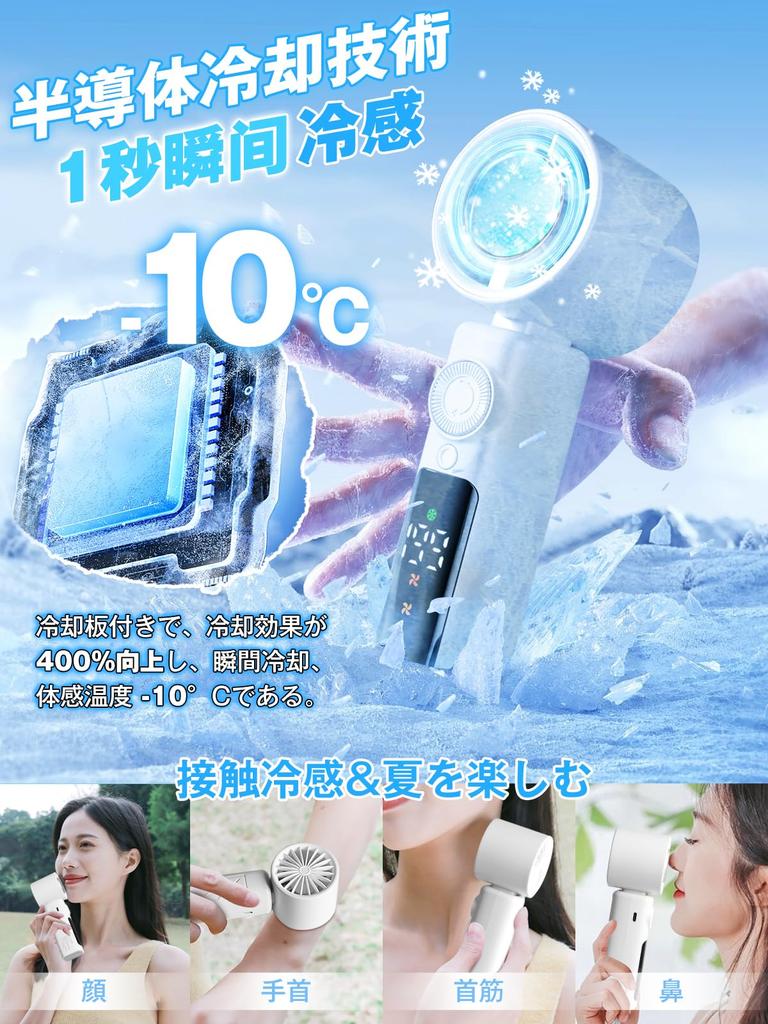 Handheld Fan with Cooling Plate New Release Powerful Airflow Cooling Handheld Fan with Stepless Airflow Adjustment LED 6000mAh High Quiet Heatstroke