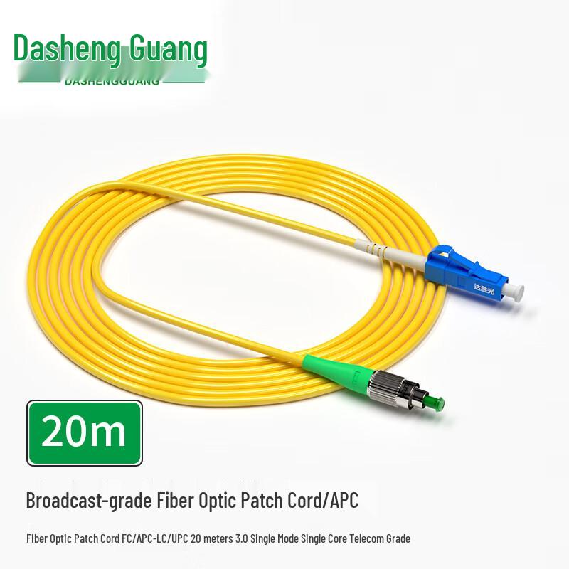 Dasheng Light Single-Mode Fiber Optic Patch Cord