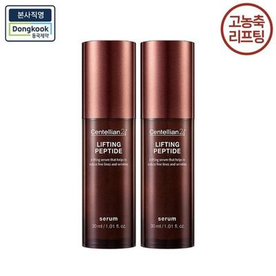 Lifting Peptide Serum 30ml x 2 / Hochkonzentriertes Peptid für mehr Elastizität