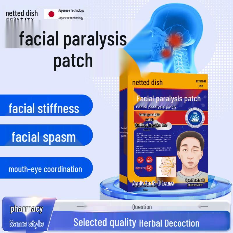 Ganglong Pharmaceutical Specialized Relief Patches