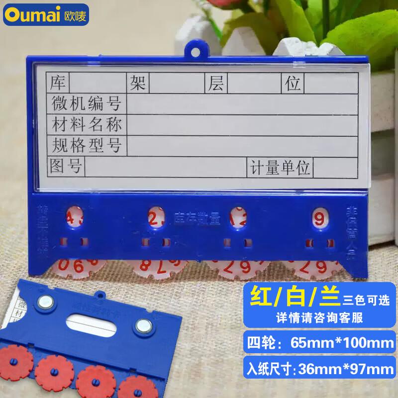 Oumai Magnetic Warehouse Labels