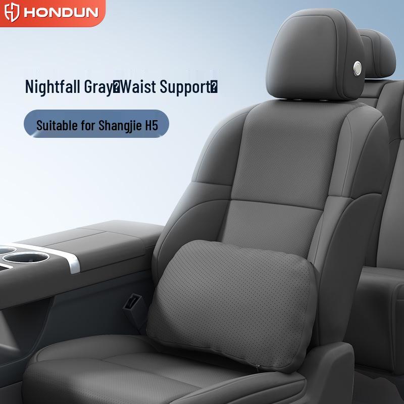 Shangjie H5 Car Neck & Lumbar Support Pillow for Interior Enhancement