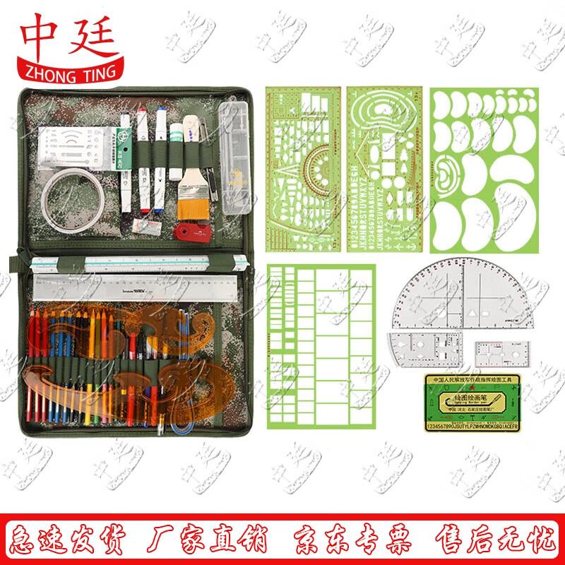 Zhongting Starry Sky Plotting Tool Set
