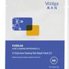 Fu Er Jia Clear Acne Purifying Repair Patches 2.0