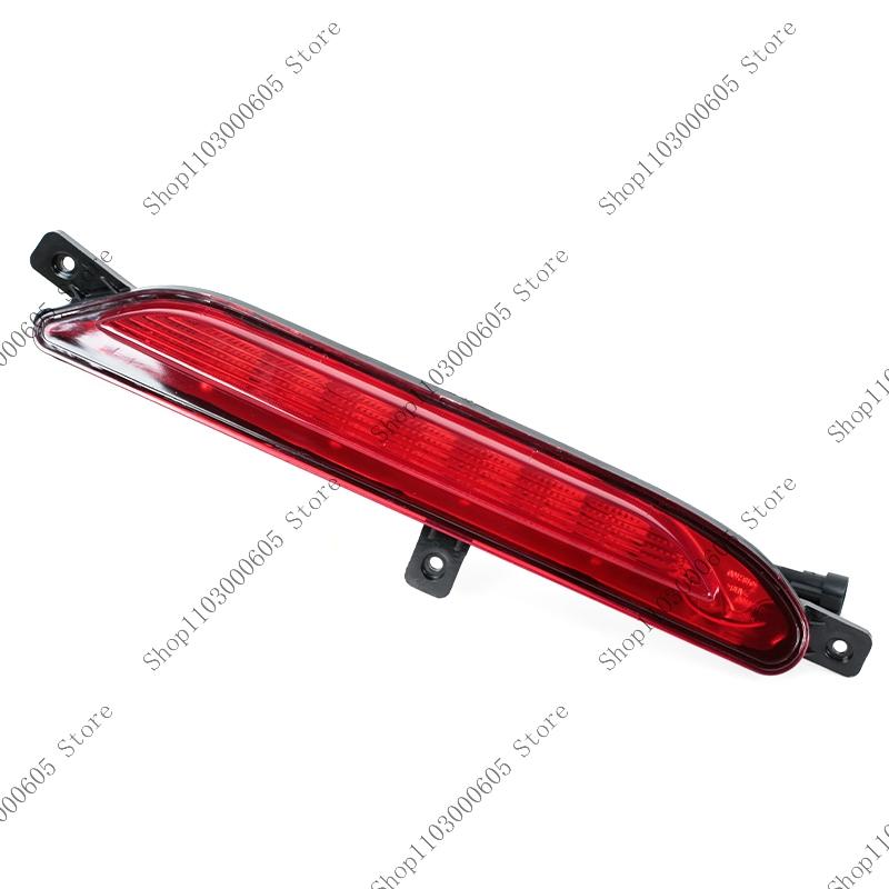 For Chery Jetour X70 Plus Arrizo GX Auto Parts Rear Bumper Middle Fog Light Brake Light Warning Light J60-4435010ML