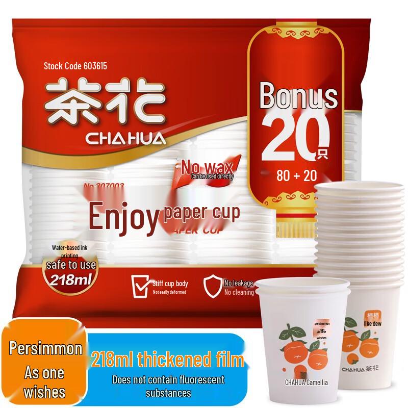 Chahua Disposable Paper Cups