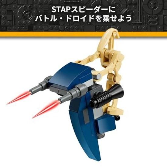 LEGO Star Wars Battle Felucia Separatist Large Troop Transport 75435 Toy Boys Girls Birthday Present Block 9 Years Old 10 11 Elementary School Disney