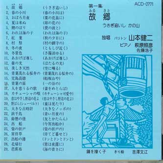 

CD KENJI YAMAMOTO - Furusato ACD0771 YOC Japan Obi Japanese Others Used