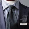 Quattro Pieghe Wool CANONICO Super by Y&TAILOR Tie, 100's Wool, Three-Wrap Hand-Rolled, Herringbone, Y&TAILOR