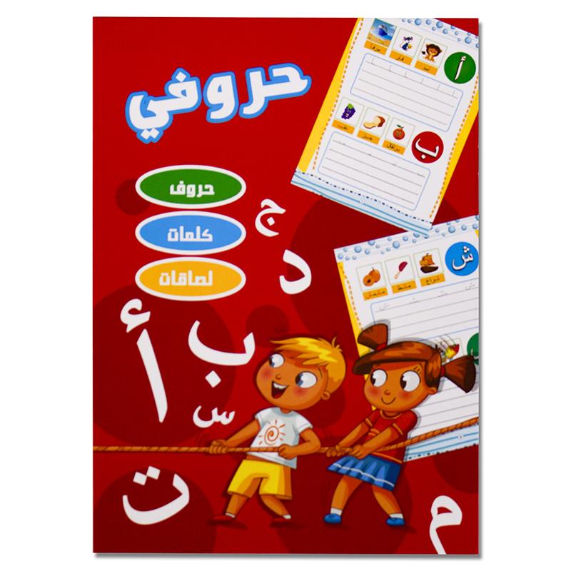 

Kids Educational Arabic Alphabet/Digit Writing Book Ideal For Calligraphy Words Kindergarten Handwriting Practice Copybooks Ideal For Children